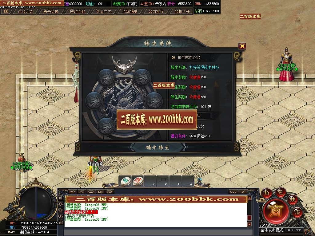 06月金陵专属神器单职业版本库-传奇单机版-GOM引擎 - GOM
