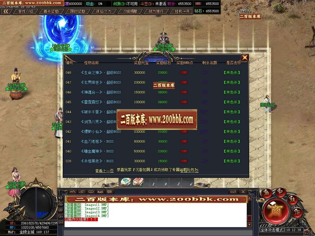 06月金陵专属神器单职业版本库-传奇单机版-GOM引擎 - GOM