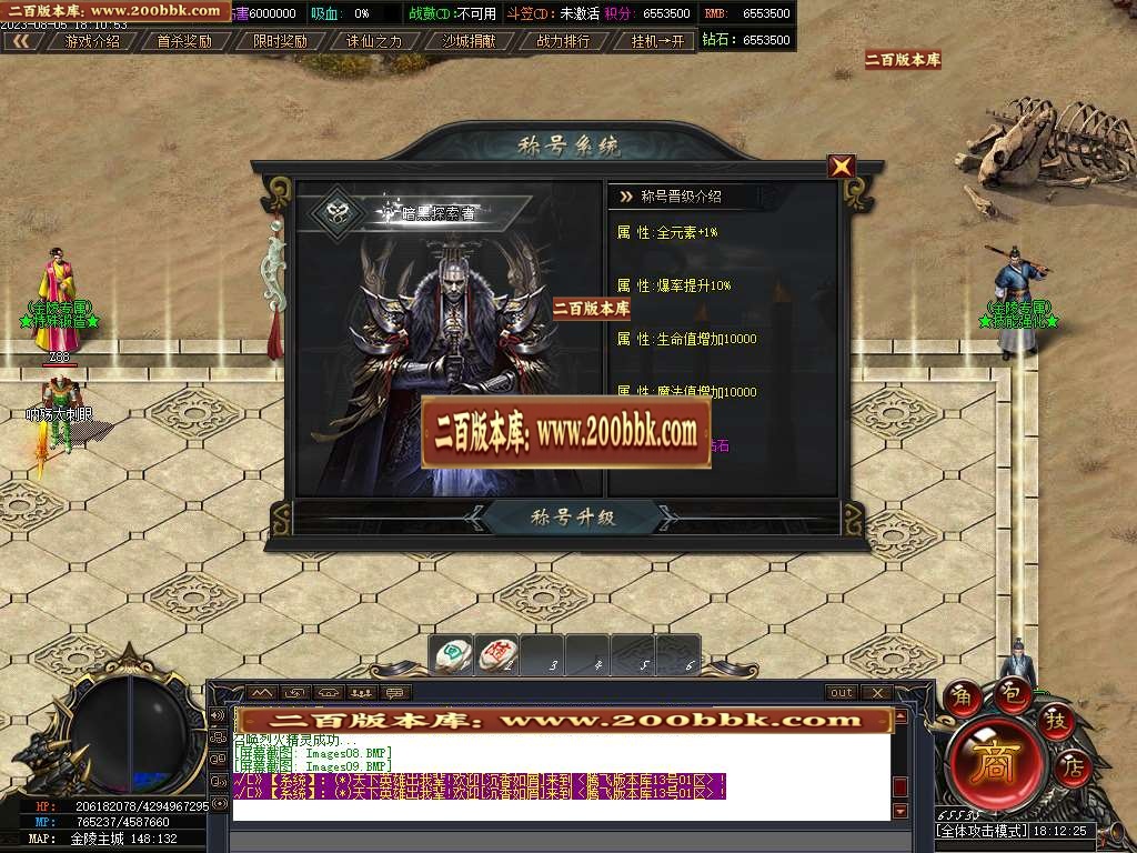 06月金陵专属神器单职业版本库-传奇单机版-GOM引擎 - GOM