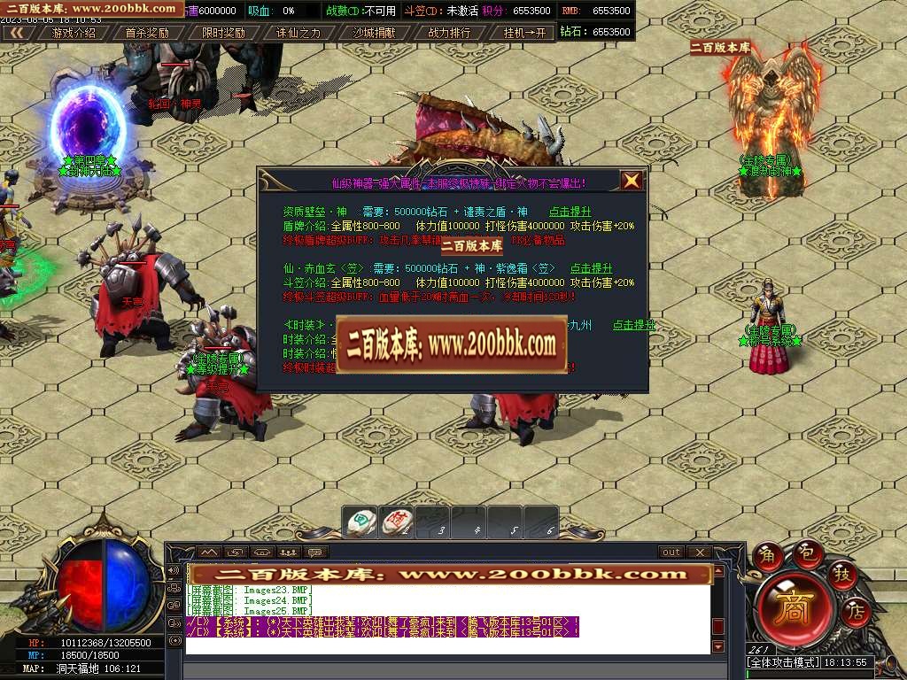 06月金陵专属神器单职业版本库-传奇单机版-GOM引擎 - GOM