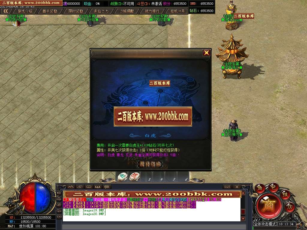 06月金陵专属神器单职业版本库-传奇单机版-GOM引擎 - GOM