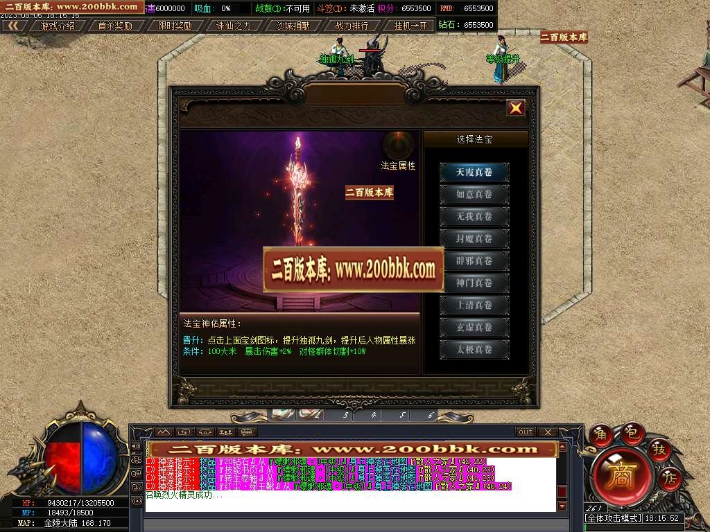 06月金陵专属神器单职业版本库-传奇单机版-GOM引擎 - GOM