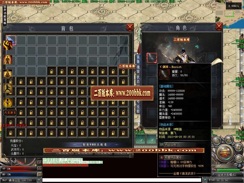 06月雪中悍刀行镇派侠客6剧情单职业-传奇单机版-GEE引擎 - GOM