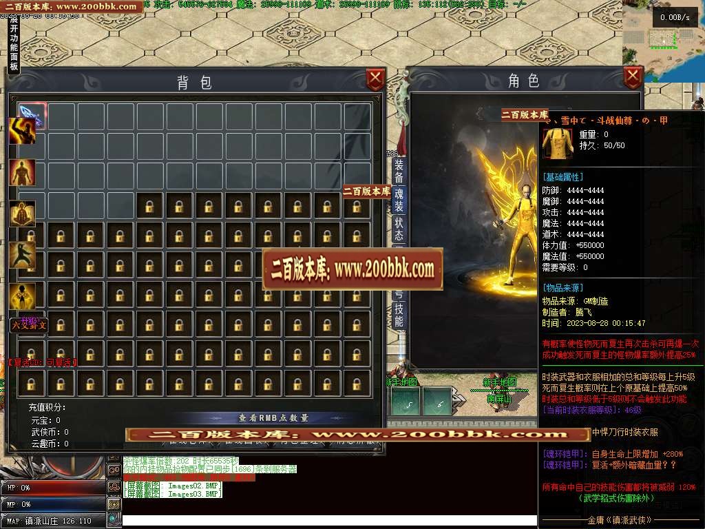 06月雪中悍刀行镇派侠客6剧情单职业-传奇单机版-GEE引擎 - GOM
