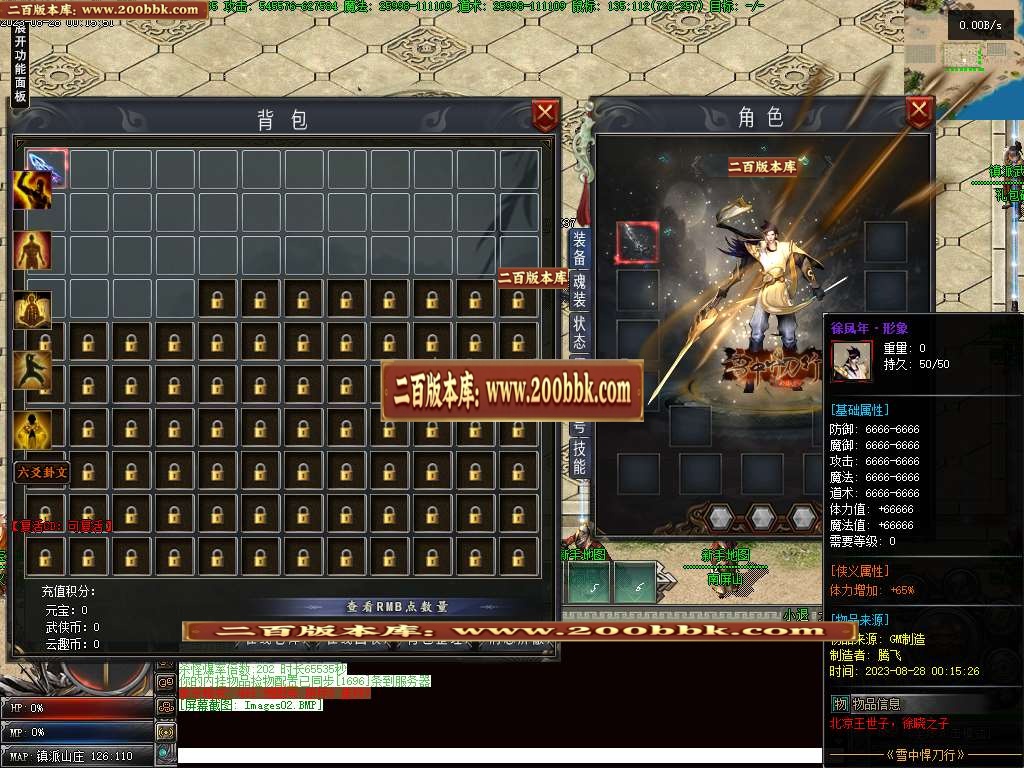 06月雪中悍刀行镇派侠客6剧情单职业-传奇单机版-GEE引擎 - GOM