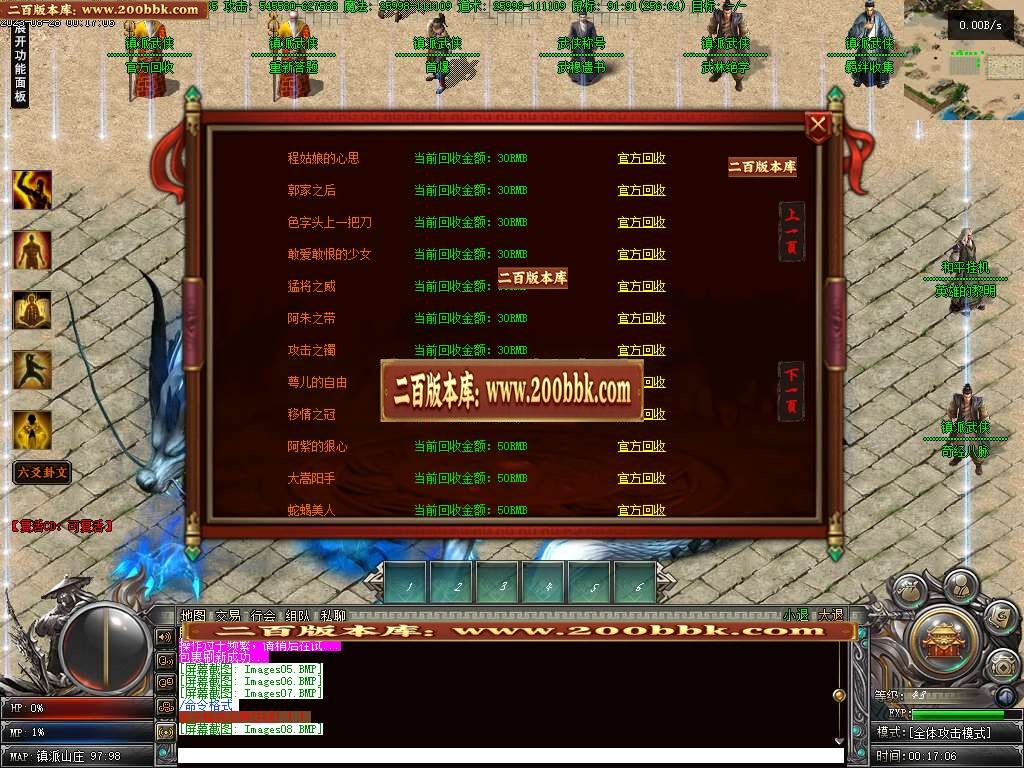 06月雪中悍刀行镇派侠客6剧情单职业-传奇单机版-GEE引擎 - GOM