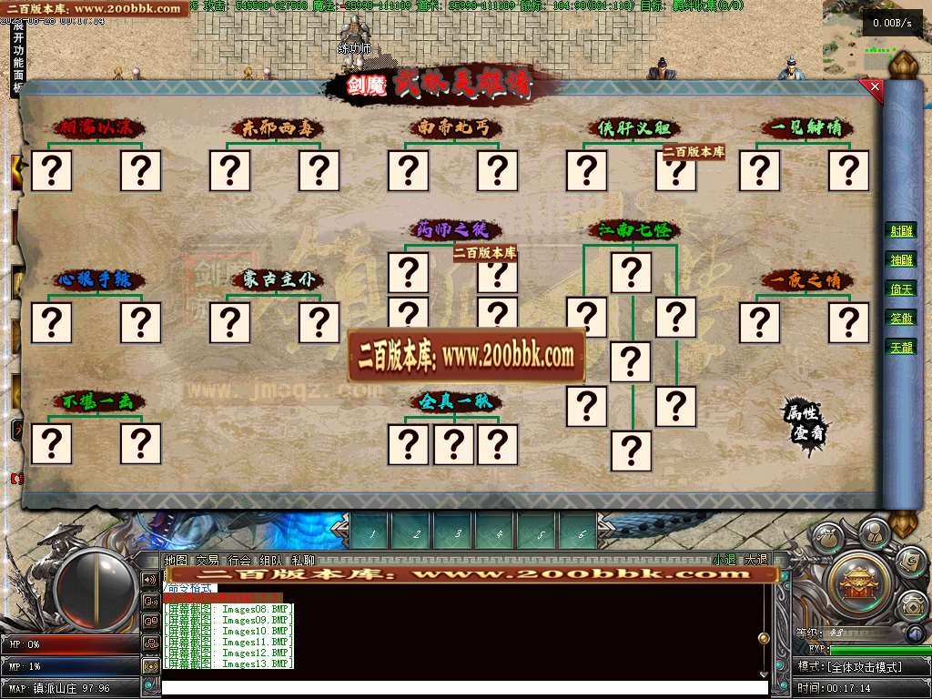 06月雪中悍刀行镇派侠客6剧情单职业-传奇单机版-GEE引擎 - GOM