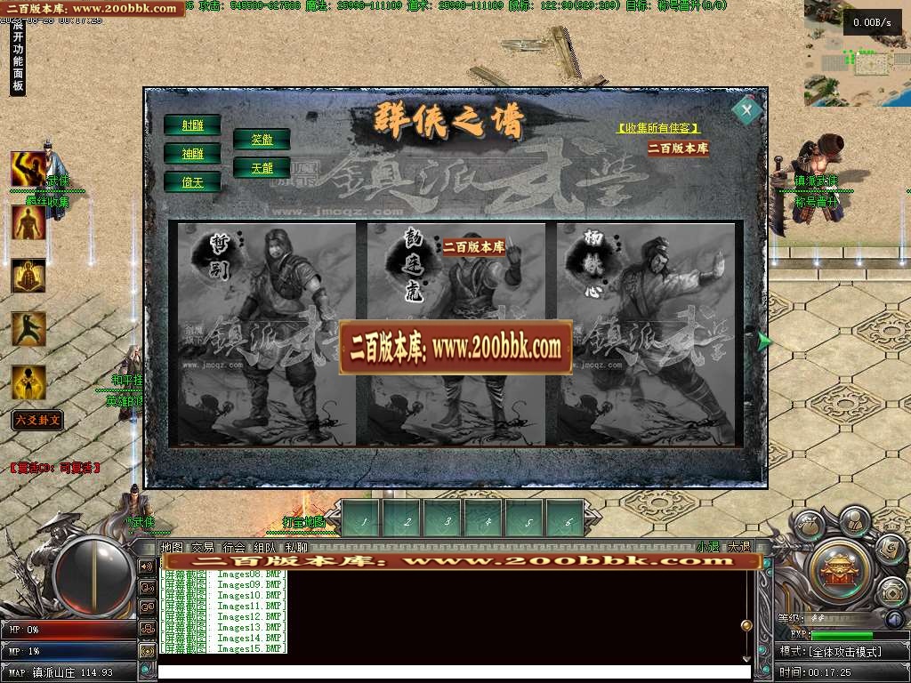 06月雪中悍刀行镇派侠客6剧情单职业-传奇单机版-GEE引擎 - GOM