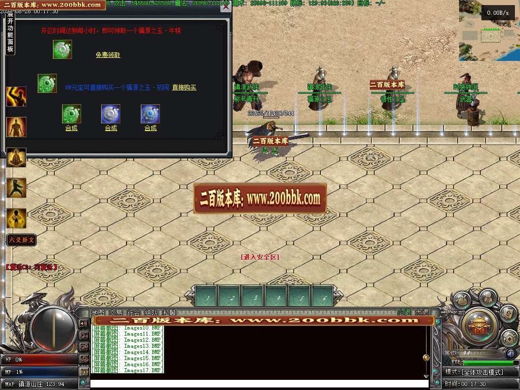 06月雪中悍刀行镇派侠客6剧情单职业-传奇单机版-GEE引擎 - GOM