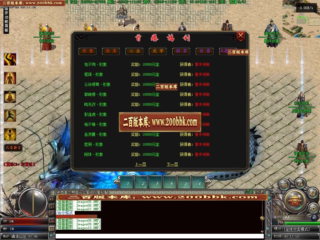06月雪中悍刀行镇派侠客6剧情单职业-传奇单机版-GEE引擎 - GOM