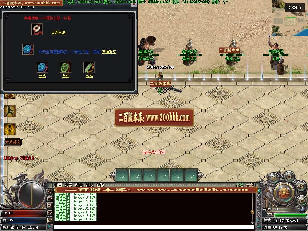 06月雪中悍刀行镇派侠客6剧情单职业-传奇单机版-GEE引擎 - GOM
