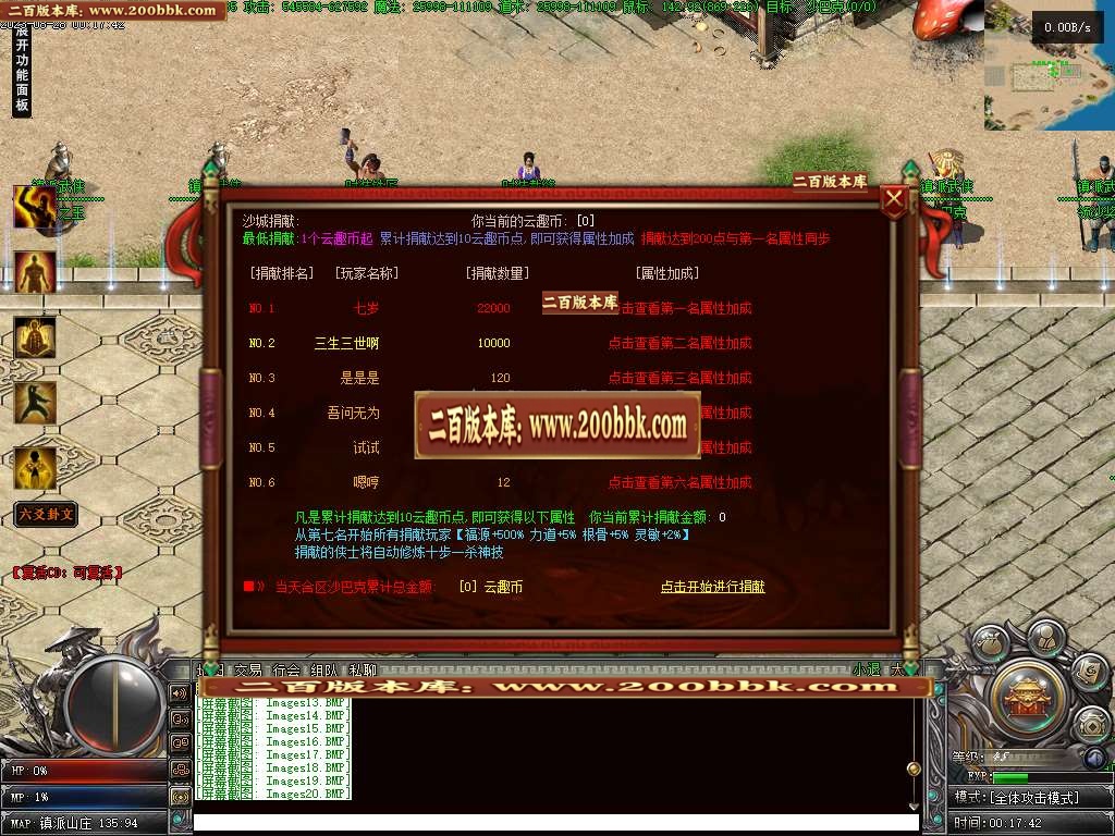 06月雪中悍刀行镇派侠客6剧情单职业-传奇单机版-GEE引擎 - GOM