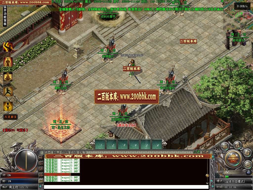 06月雪中悍刀行镇派侠客6剧情单职业-传奇单机版-GEE引擎 - GOM