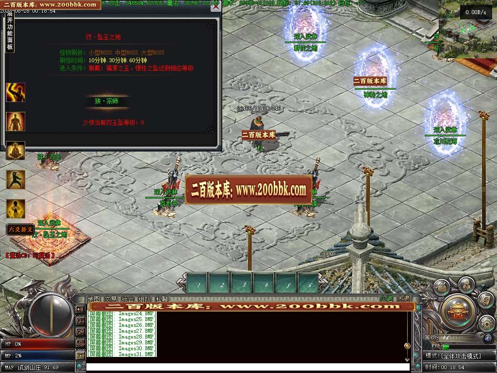 06月雪中悍刀行镇派侠客6剧情单职业-传奇单机版-GEE引擎 - GOM