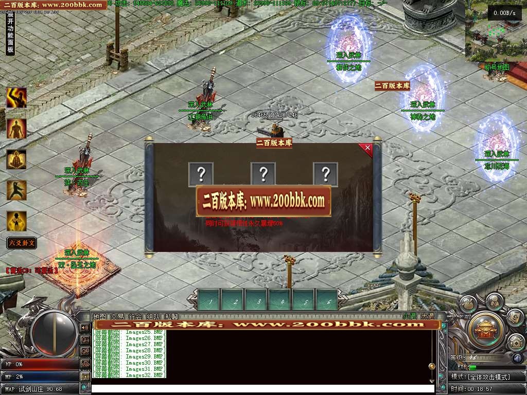 06月雪中悍刀行镇派侠客6剧情单职业-传奇单机版-GEE引擎 - GOM