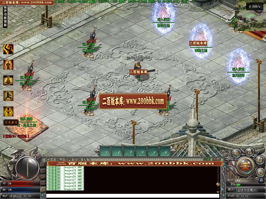 06月雪中悍刀行镇派侠客6剧情单职业-传奇单机版-GEE引擎 - GOM