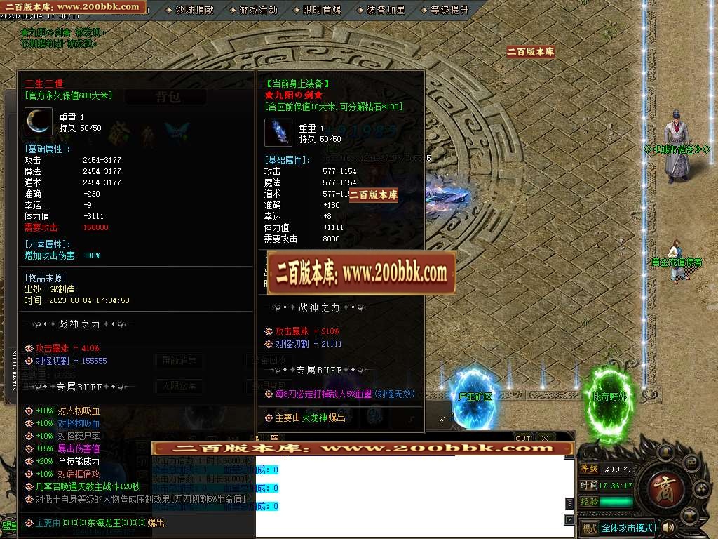 06月飞天神器专属单职业商业版本库-传奇单机版-GOM引擎 - GOM