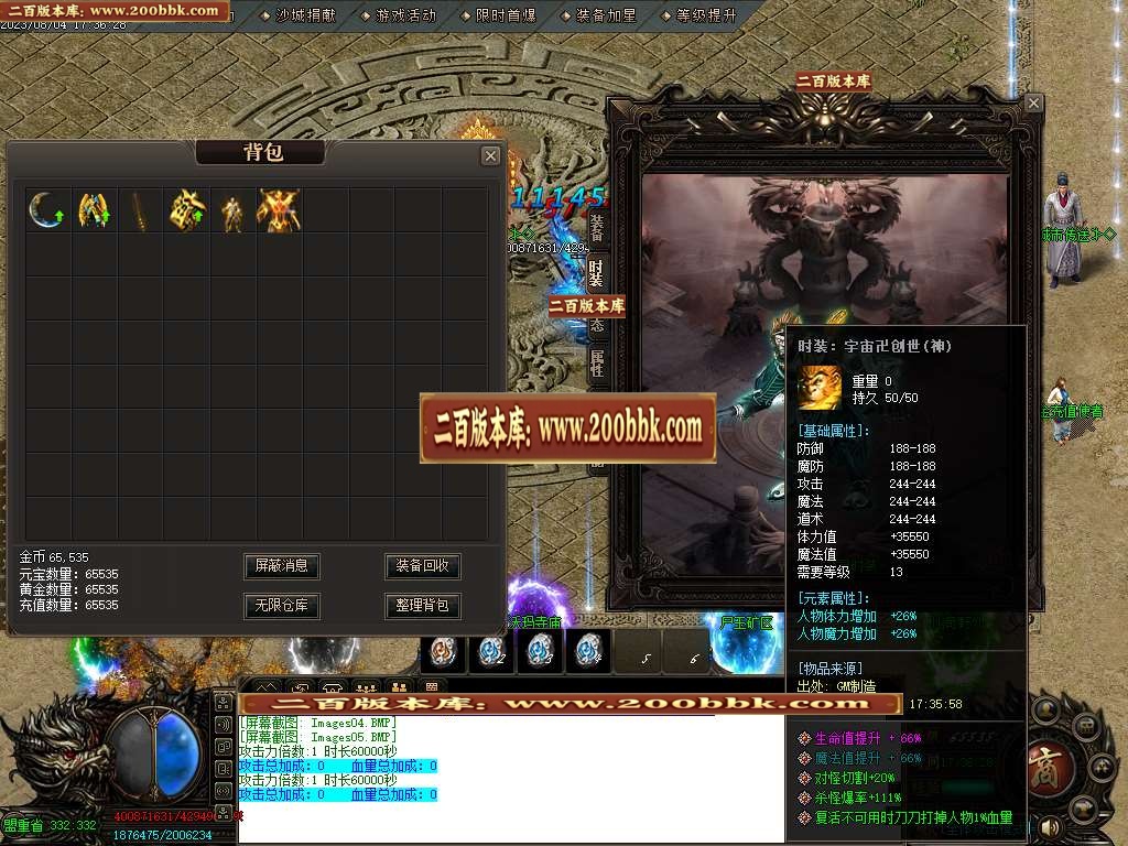 06月飞天神器专属单职业商业版本库-传奇单机版-GOM引擎 - GOM