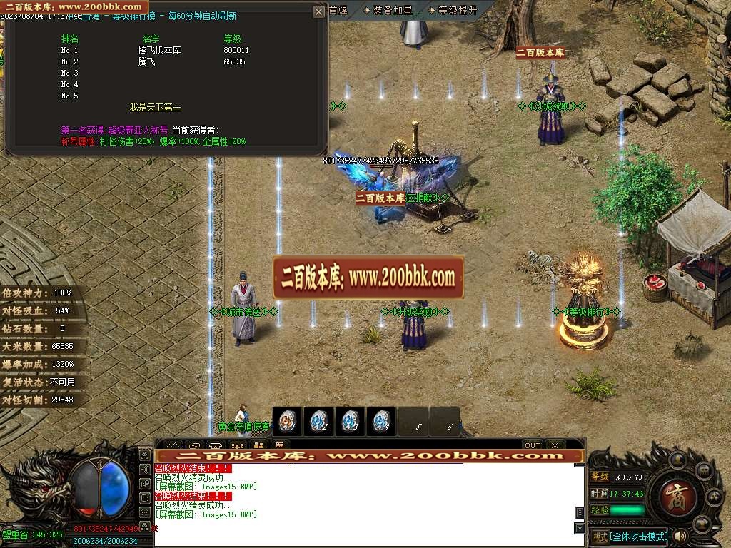 06月飞天神器专属单职业商业版本库-传奇单机版-GOM引擎 - GOM