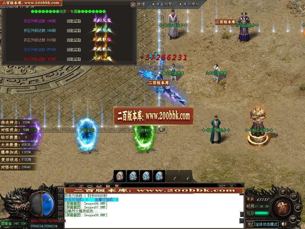 06月飞天神器专属单职业商业版本库-传奇单机版-GOM引擎 - GOM