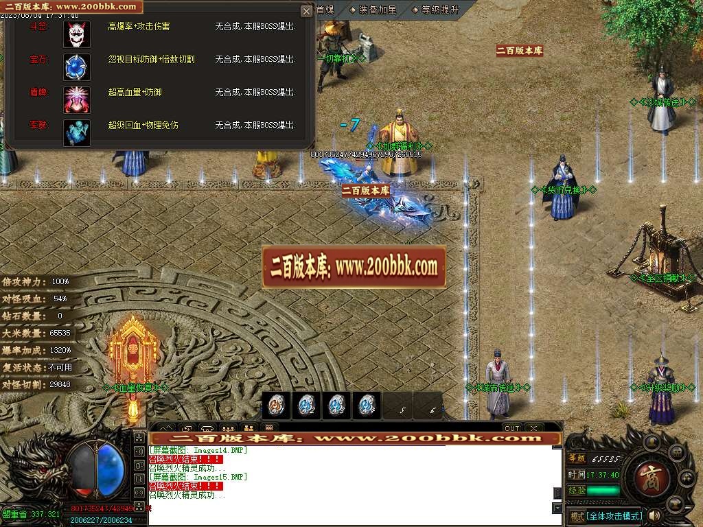 06月飞天神器专属单职业商业版本库-传奇单机版-GOM引擎 - GOM