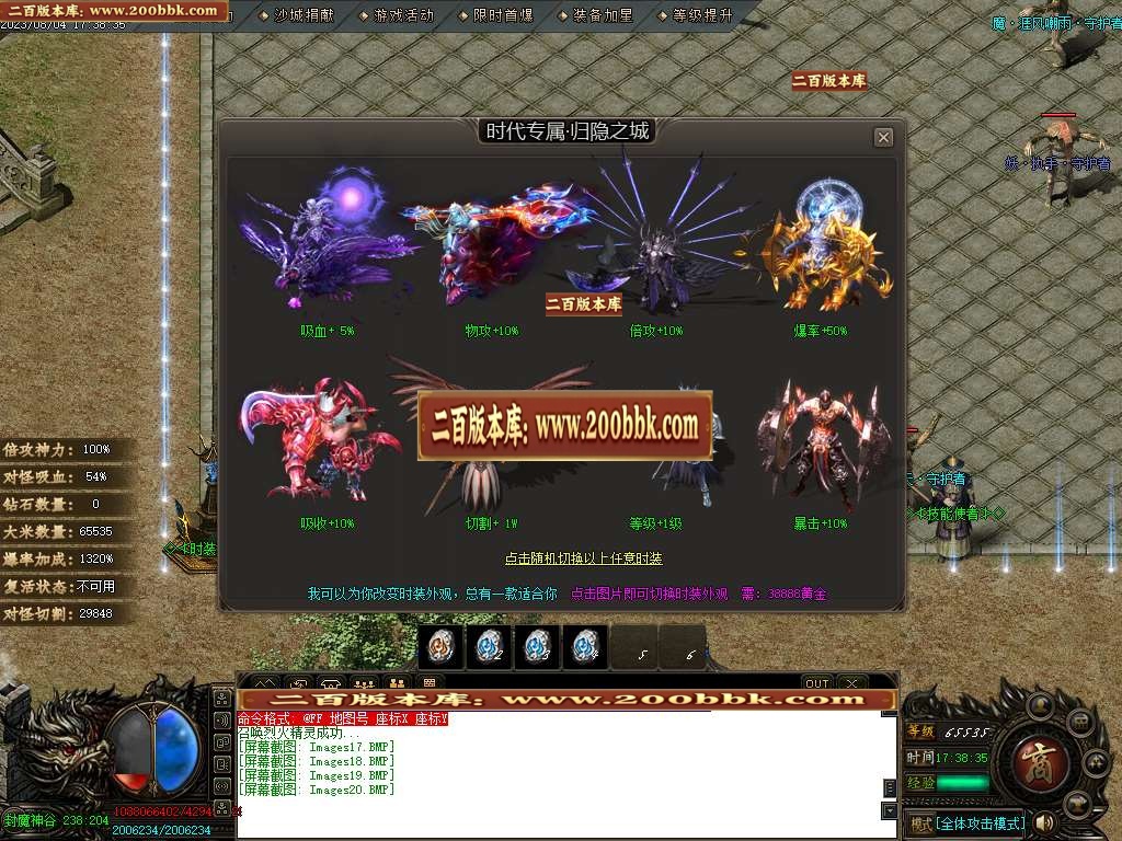 06月飞天神器专属单职业商业版本库-传奇单机版-GOM引擎 - GOM