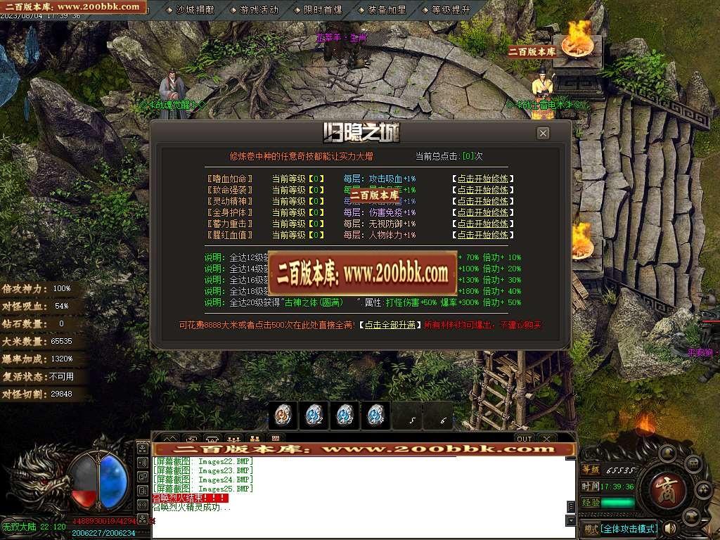 06月飞天神器专属单职业商业版本库-传奇单机版-GOM引擎 - GOM