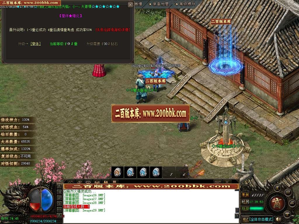06月飞天神器专属单职业商业版本库-传奇单机版-GOM引擎 - GOM