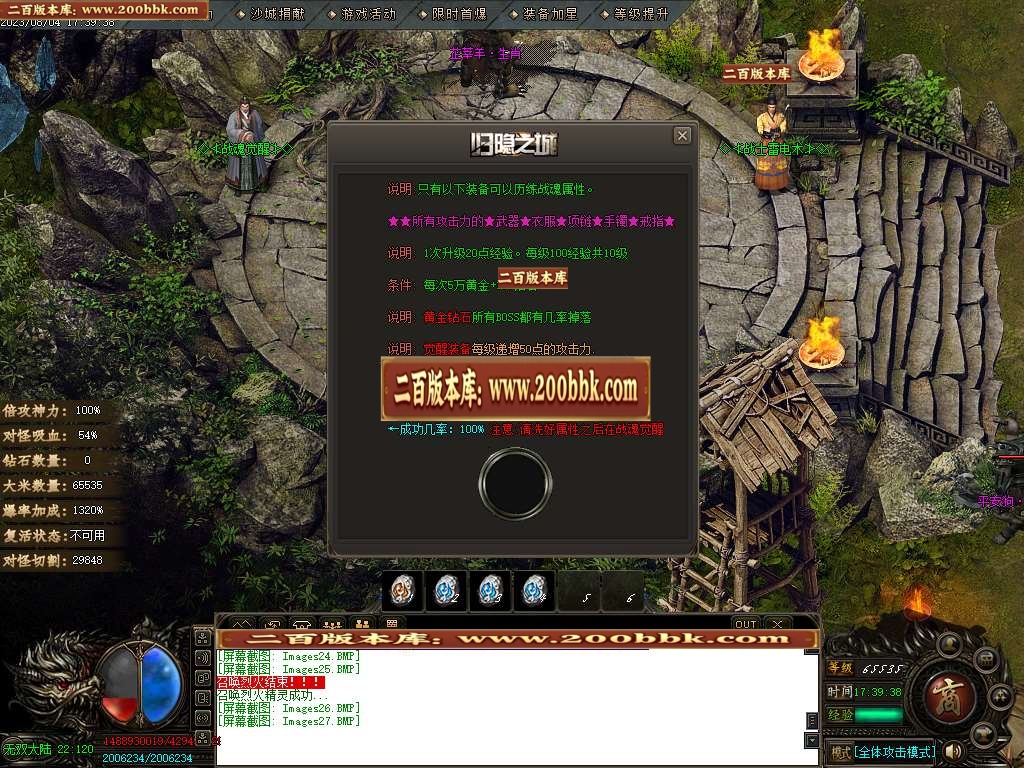 06月飞天神器专属单职业商业版本库-传奇单机版-GOM引擎 - GOM
