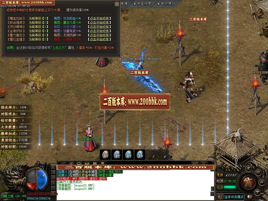 06月飞天神器专属单职业商业版本库-传奇单机版-GOM引擎 - GOM
