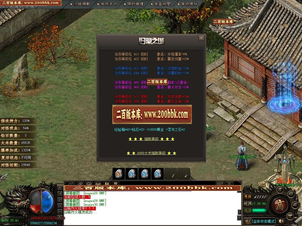 06月飞天神器专属单职业商业版本库-传奇单机版-GOM引擎 - GOM