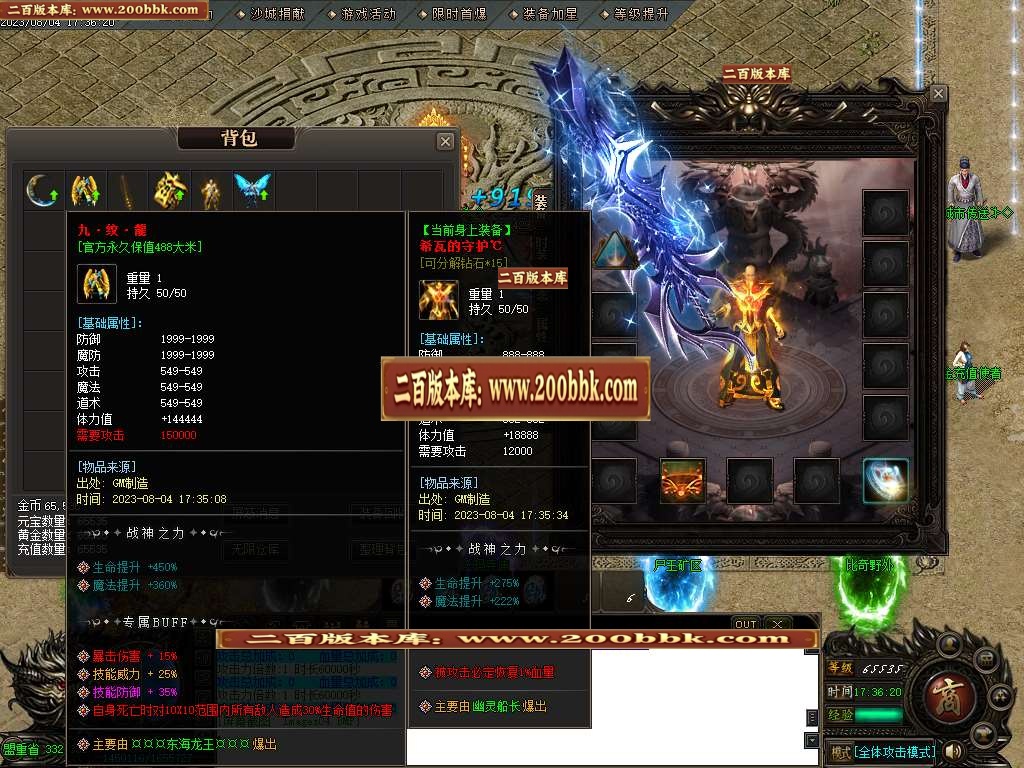 06月飞天神器专属单职业商业版本库-传奇单机版-GOM引擎 - GOM