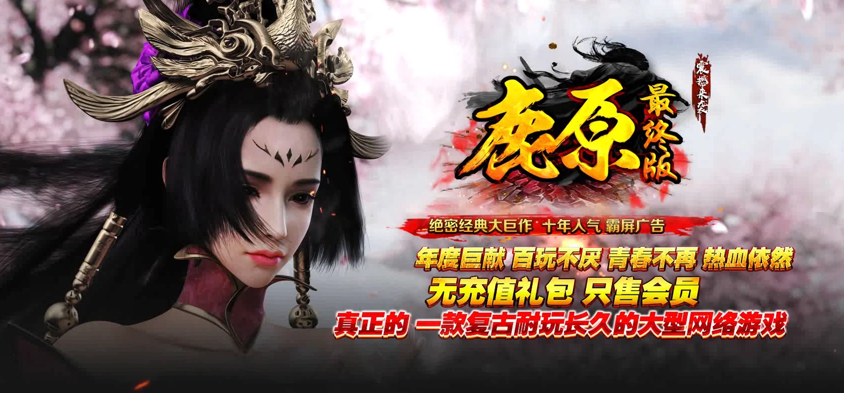 06月鹿原最终版佣兵暗黑修仙三职业商业版本库-传奇单机版-GEE引擎