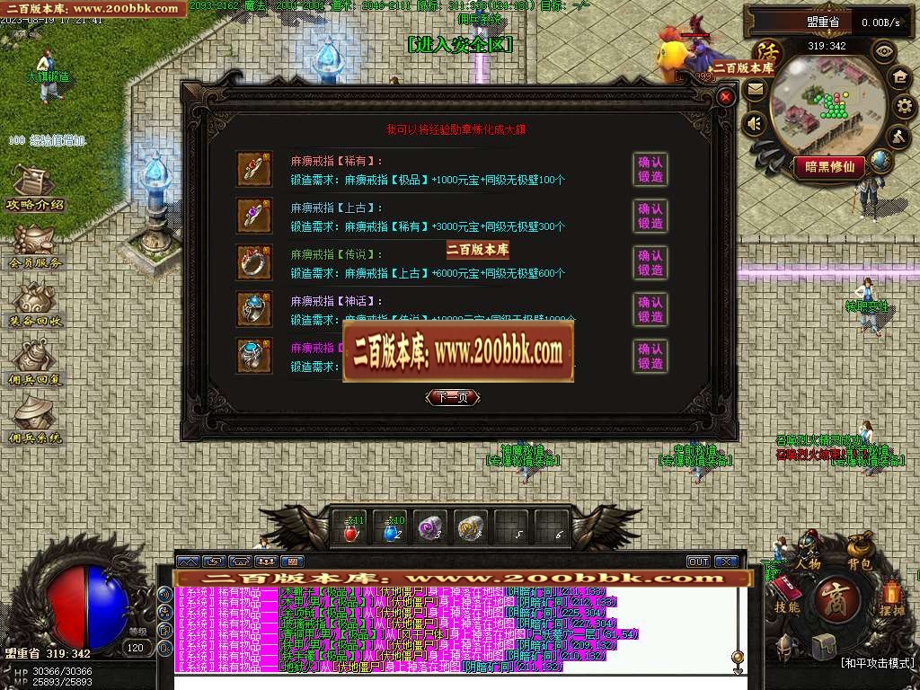 06月鹿原最终版佣兵暗黑修仙三职业商业版本库-传奇单机版-GEE引擎 - GEE