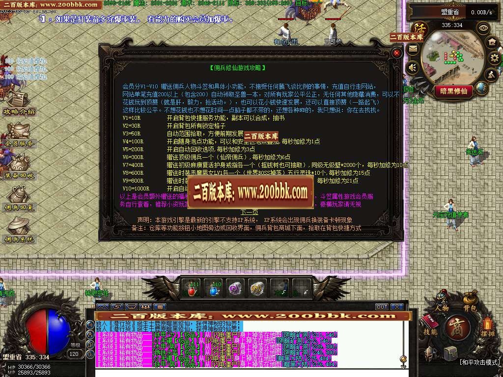 06月鹿原最终版佣兵暗黑修仙三职业商业版本库-传奇单机版-GEE引擎 - GEE