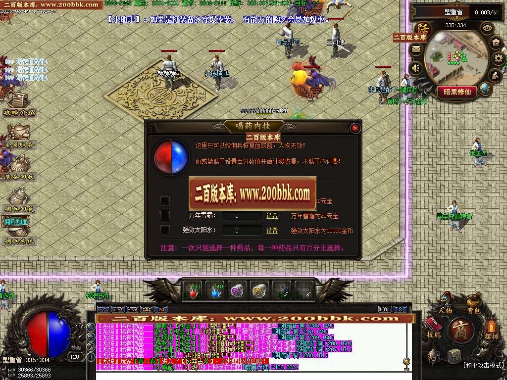 06月鹿原最终版佣兵暗黑修仙三职业商业版本库-传奇单机版-GEE引擎 - GEE