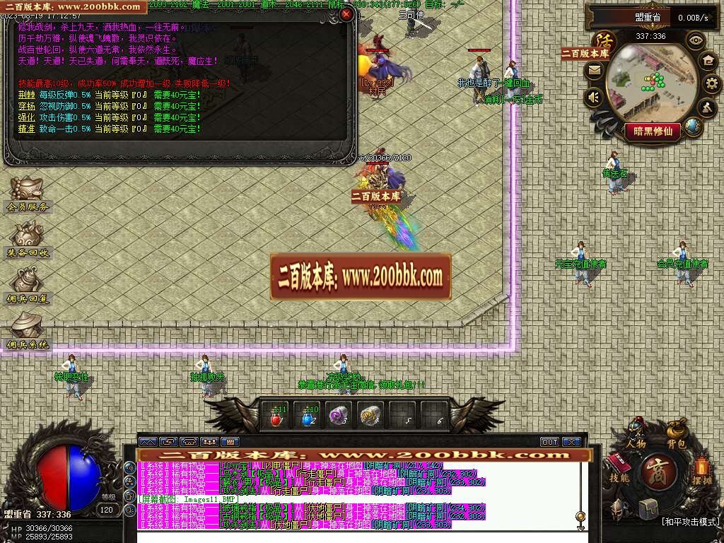 06月鹿原最终版佣兵暗黑修仙三职业商业版本库-传奇单机版-GEE引擎 - GEE