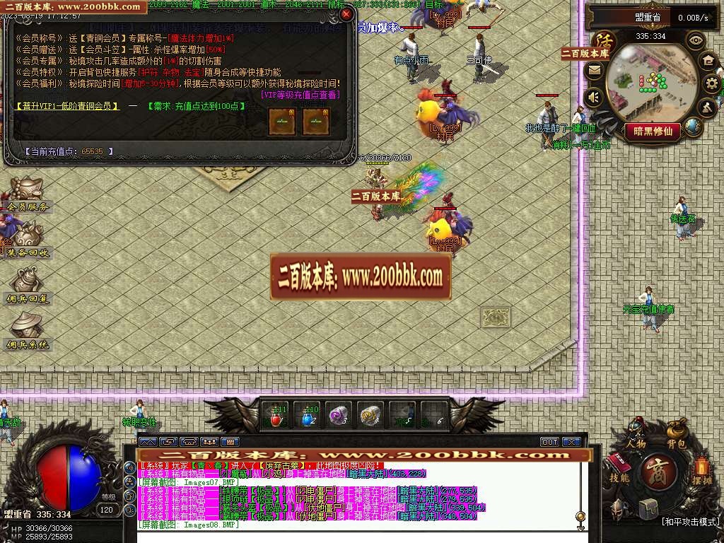 06月鹿原最终版佣兵暗黑修仙三职业商业版本库-传奇单机版-GEE引擎 - GEE