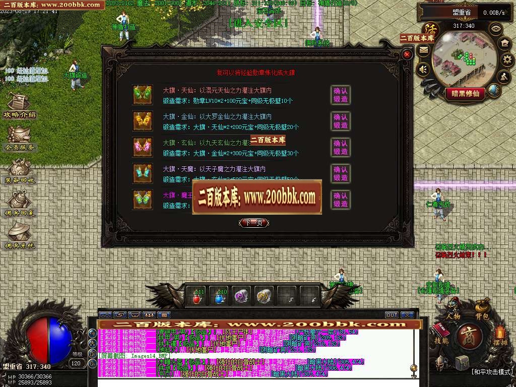 06月鹿原最终版佣兵暗黑修仙三职业商业版本库-传奇单机版-GEE引擎 - GEE