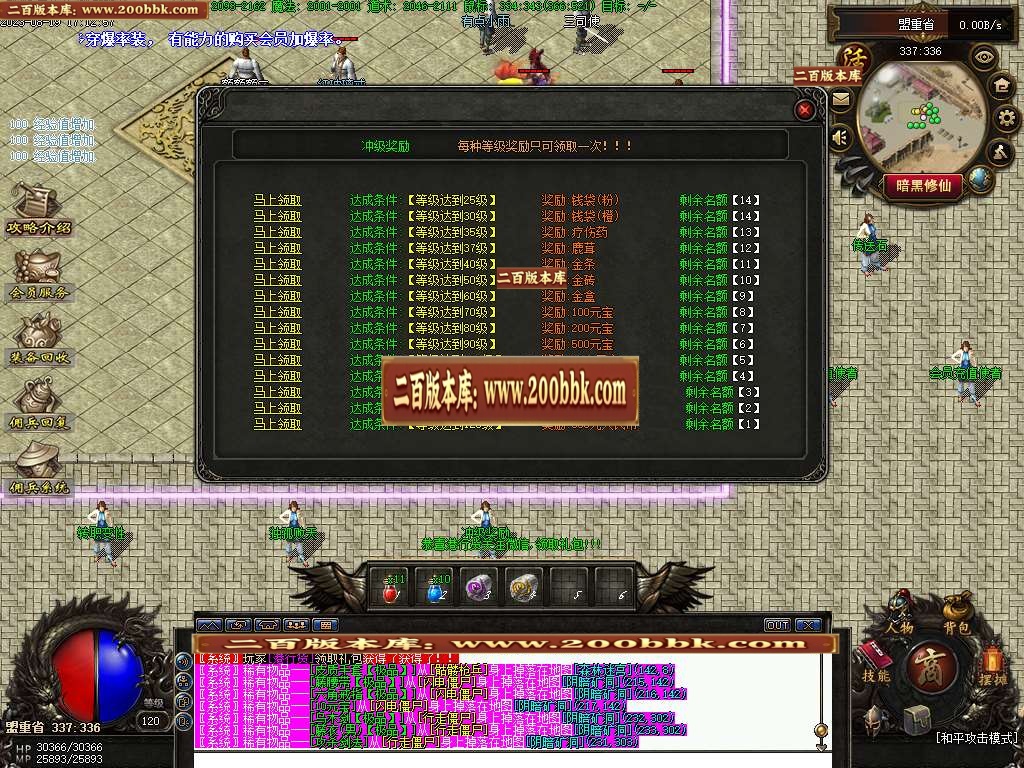 06月鹿原最终版佣兵暗黑修仙三职业商业版本库-传奇单机版-GEE引擎 - GEE
