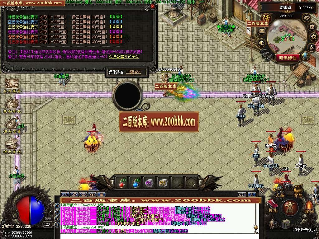 06月鹿原最终版佣兵暗黑修仙三职业商业版本库-传奇单机版-GEE引擎 - GEE