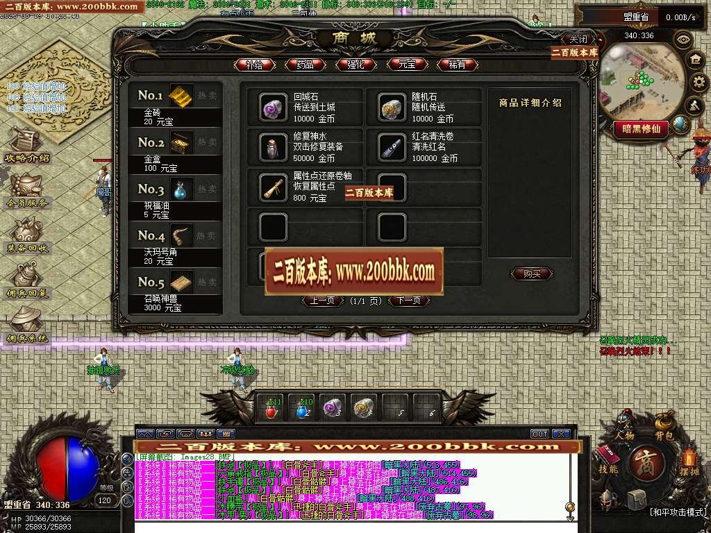 06月鹿原最终版佣兵暗黑修仙三职业商业版本库-传奇单机版-GEE引擎 - GEE