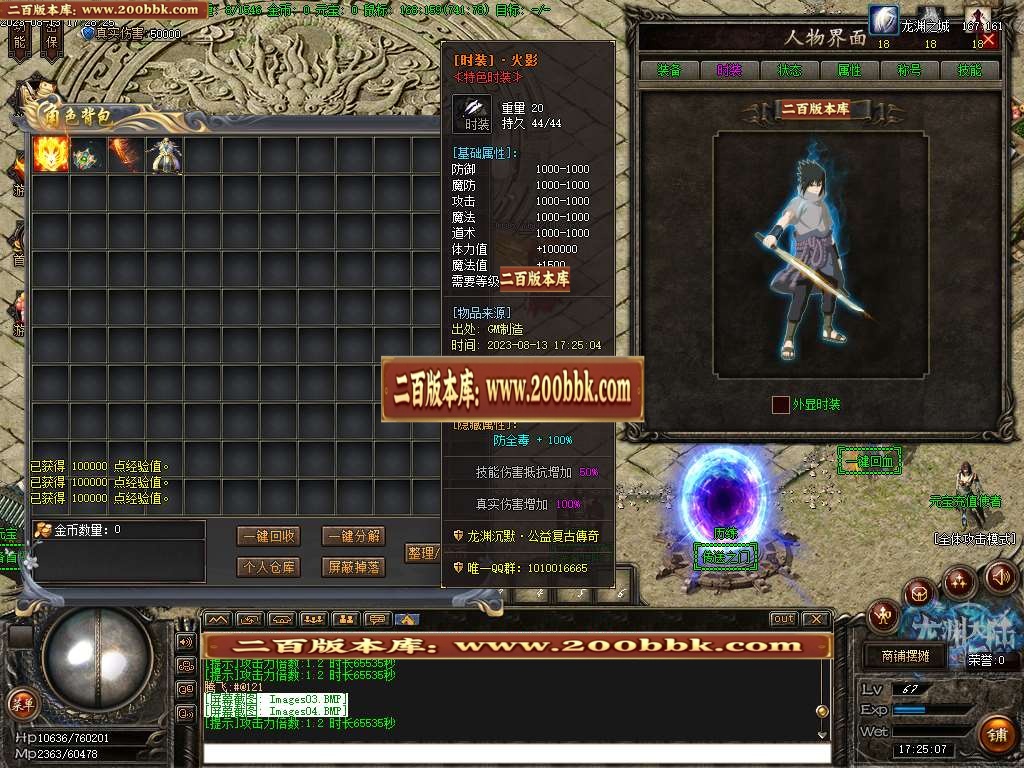 06月龙渊沉默专属神器单职业商业版本库-传奇单机版-GOM引擎 - GOM