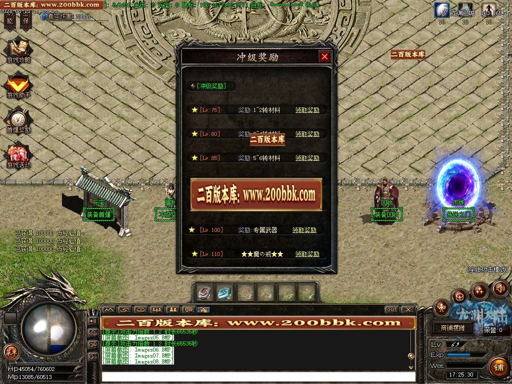 06月龙渊沉默专属神器单职业商业版本库-传奇单机版-GOM引擎 - GOM