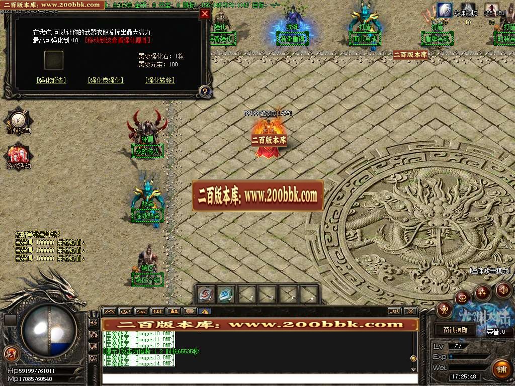 06月龙渊沉默专属神器单职业商业版本库-传奇单机版-GOM引擎 - GOM