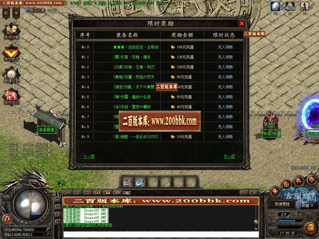 06月龙渊沉默专属神器单职业商业版本库-传奇单机版-GOM引擎 - GOM