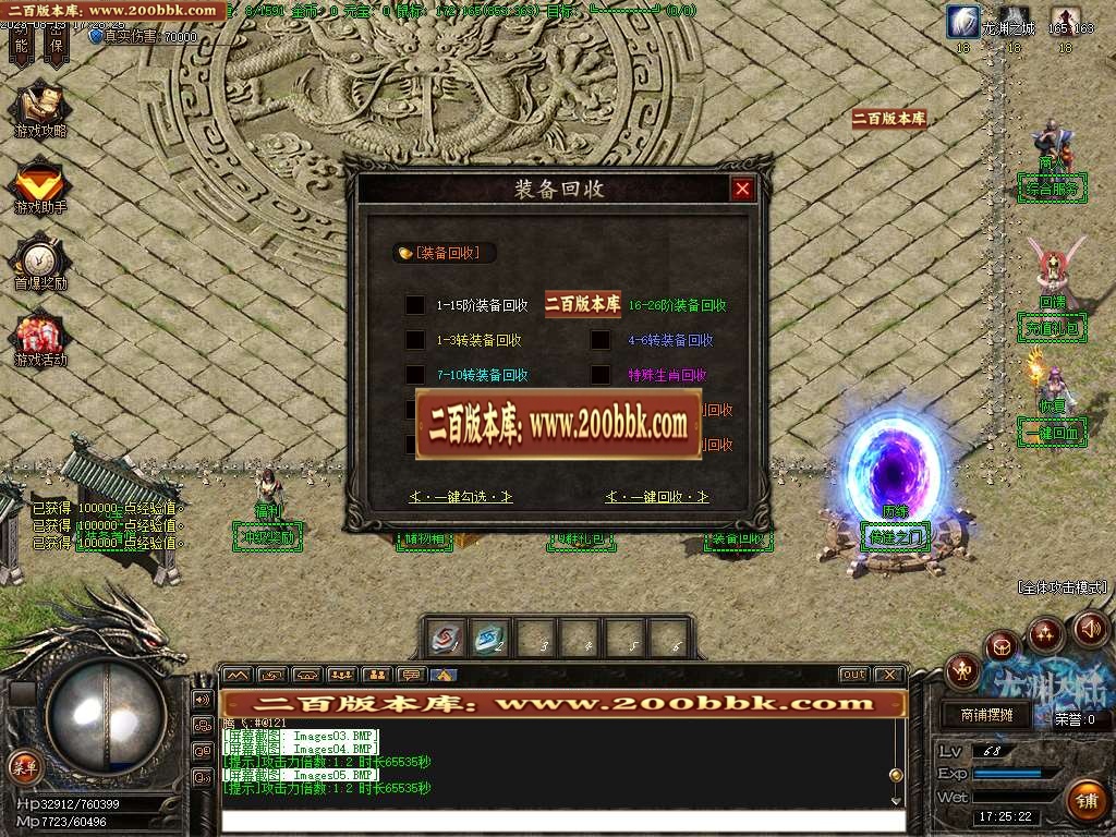 06月龙渊沉默专属神器单职业商业版本库-传奇单机版-GOM引擎 - GOM