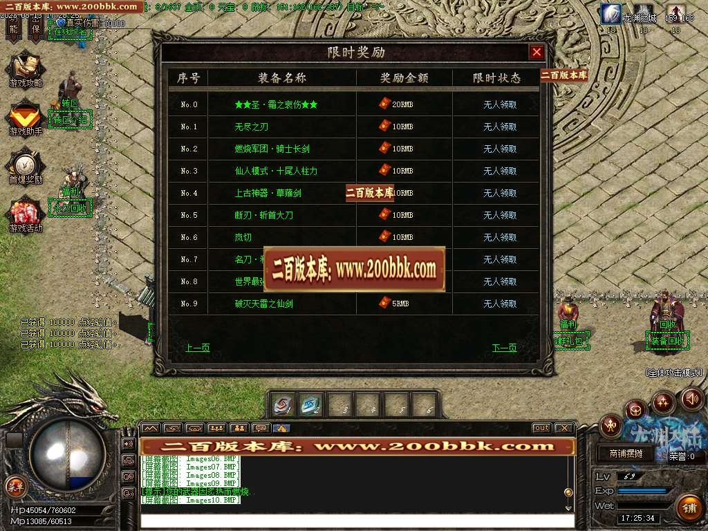 06月龙渊沉默专属神器单职业商业版本库-传奇单机版-GOM引擎 - GOM