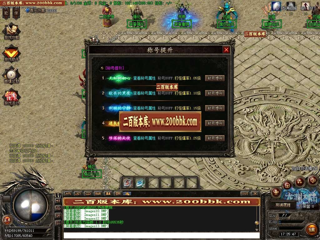 06月龙渊沉默专属神器单职业商业版本库-传奇单机版-GOM引擎 - GOM
