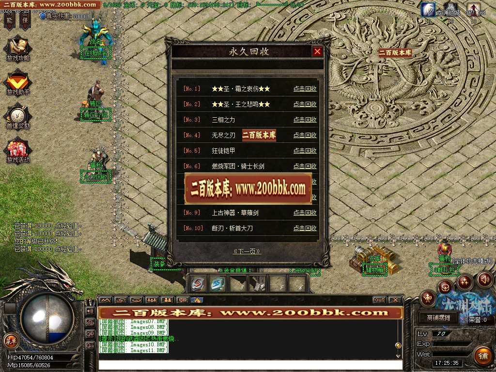 06月龙渊沉默专属神器单职业商业版本库-传奇单机版-GOM引擎 - GOM